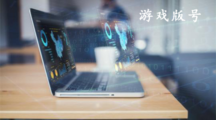 別再說不懂網(wǎng)絡文化經(jīng)營許可證了？一篇文章帶你全面了解