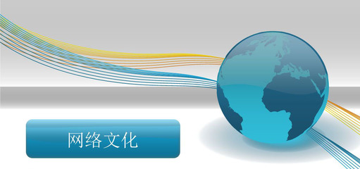 網(wǎng)絡文化經(jīng)營許可證涵蓋的類別詳解