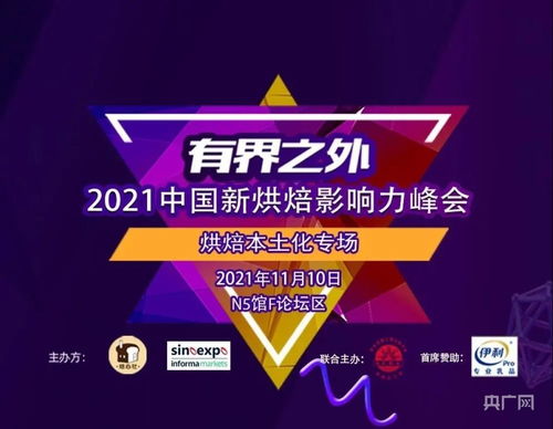 上海環(huán)球食品展9號(hào)開展 餐飲食品行業(yè)的未來風(fēng)向與網(wǎng)絡(luò)文化經(jīng)營新趨勢