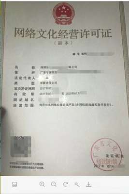 網(wǎng)絡文化經(jīng)營許可證（文網(wǎng)文證） 適用企業(yè)范圍與辦理指南